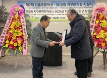 임춘식 명예교수 '제15회 지구문학상' 수상 