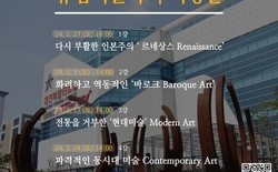 DTC아트센터 미술사 초청강연
