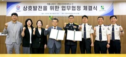 건양사이버대-계룡소방서 업무협약