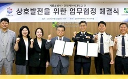 건양사이버대-계룡소방서 업무협약