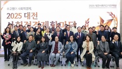 대전시, ‘2025년 대전사회적경제한마당’ 개최