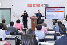대전시 민선 8기 조직개편 단행