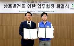 건양사이버대학교-대전공무원노동조합연맹, 업무 협약