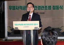 우암사적공원, 역사와 빛으로 깨어나다... 5일 야간경관조명 점등식 ‘덕포루 앞 연지’ 수면 반사 효과 연출