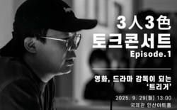 한국영상대, ‘3인 3색 특강’ 오늘 개막