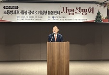 대전교육청, 2026학년도 초등방과후·돌봄 정책 및 거점형 늘봄센터 사업설명회 개최