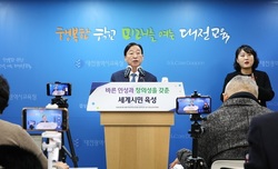 설동호 대전교육감, 2026년도 대전교육 주요 정책 발표... 다양하고 내실 있는 교육정책 추진 전념