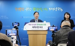 설동호 대전교육감, 2026년도 대전교육 주요 정책 발표... 다양하고 내실 있는 교육정책 추진 전념