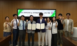 한국영상대-코리아교육그룹, 산학협력 체결