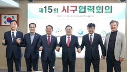 대전시 올해 마지막 시·구협력회의, 핵심 키워드는 ‘시민체감·소상공인 활성화’