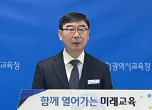대전교육청 