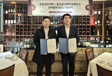 우송정보대, 울프강스테이크하우스 산학협약