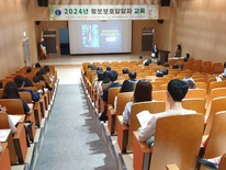 대전교육청, 정보보호 담당자 교육