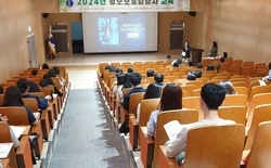 대전교육청, 정보보호 담당자 교육