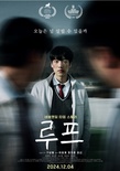 한국영상대 <루프> 벨로이트 국제영화제 공식 경쟁작 선정