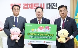 ‘1년 뒤 도착하는 대전의 추억’... 대전시, 꿈돌이 느린우체통 추진... 꿈씨패밀리·충청지방우정청 협력, 보문산 큰나무 전망대 시범 설치