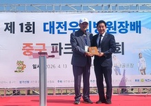 박용갑 의원, 중촌 파크골프장 착공 공로로 감사패 수상... 금강유역환경청에 주민 건강 증진과 여가 선용 필요성 설명해 하천 점용 허가 이끌어 내