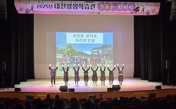 대전평생학습관, 만학도들의 학습성과 공유와 나눔의 장... ‘2025년 늘푸른 한마당’ 개최