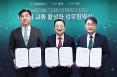 대전시, 소상공인 성장 위해... 하나은행-하나카드와 데이터 교류 활성화 맞손