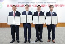 대전시, 태안국제원예유치박람회 성공 지원... 충청권 4개 시·도 업무협약 체결로 협력 기반 마련