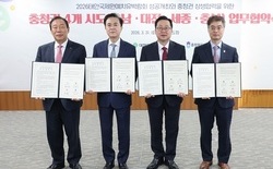 대전시, 태안국제원예유치박람회 성공 지원... 충청권 4개 시·도 업무협약 체결로 협력 기반 마련