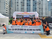 대전과기대, ‘건강체조 프로그램’ 보급