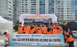 대전과기대, ‘건강체조 프로그램’ 보급