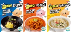 대전역 추억의 맛, ‘꿈돌이 가락국수’로 재탄생   