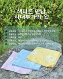대전시립박물관 ‘색다른 만남, 사대부가의 옷’