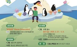 대전시, 물사랑 그림·사진 공모전 개최
