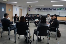 대전시 자살예방 전문인력 대응능력 강화 