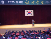 대전시 '2025 시무식' 새해 각오 다짐  