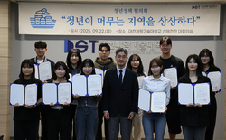 대전과기대, ‘청년정책협의회 학생 위원’ 위촉