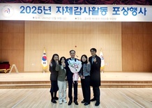 대전교육청, 감사원 자체감사활동 심사 ‘최우수기관’ 표창