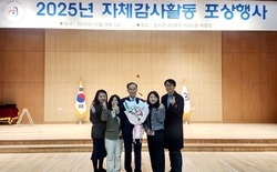대전교육청, 감사원 자체감사활동 심사 ‘최우수기관’ 표창