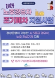 세종시, 노후경유차 조기폐차 지원 접수...예산 확대 910대 지원