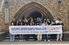 대전과기대 총학 임원, 일본에서 ‘글로벌 리더십’ 키워