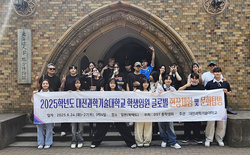 대전과기대 총학 임원, 일본에서 ‘글로벌 리더십’ 키워