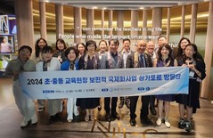 대전교육청, 지속가능한 현장 맞춤형 국제교류 