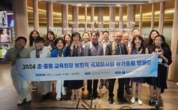 대전교육청, 지속가능한 현장 맞춤형 국제교류 