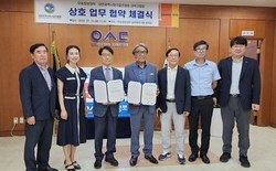 우송정보대, 대전파크골프협회대덕구협회 협약