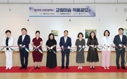 제19회 대전광역시 교원미술작품 공모전 입상작 전시