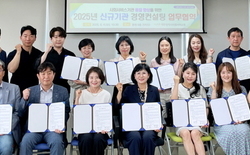 대전시사회서비스원, ‘사회서비스 기관 경영 컨설팅 사업’ 추진