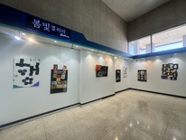 대전동부교육청, 행복교육 주제 작품 전시회