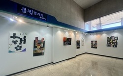 대전동부교육청, 행복교육 주제 작품 전시회