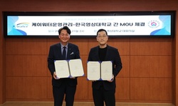 한국영상대-케이워터운영관리 MOU 체결