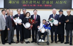 제37회 대전광역시 문화상 시상... 시각예술 민동기 작가 등 4명 선정 