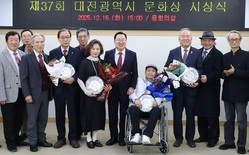 제37회 대전광역시 문화상 시상... 시각예술 민동기 작가 등 4명 선정 