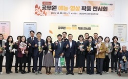 숨은 예술 감각 한자리에... 대전시 공무원 예능·영상 작품전 