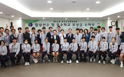 대전교육청, ‘제54회 전국소년체육대회 포상금 수여식’ 